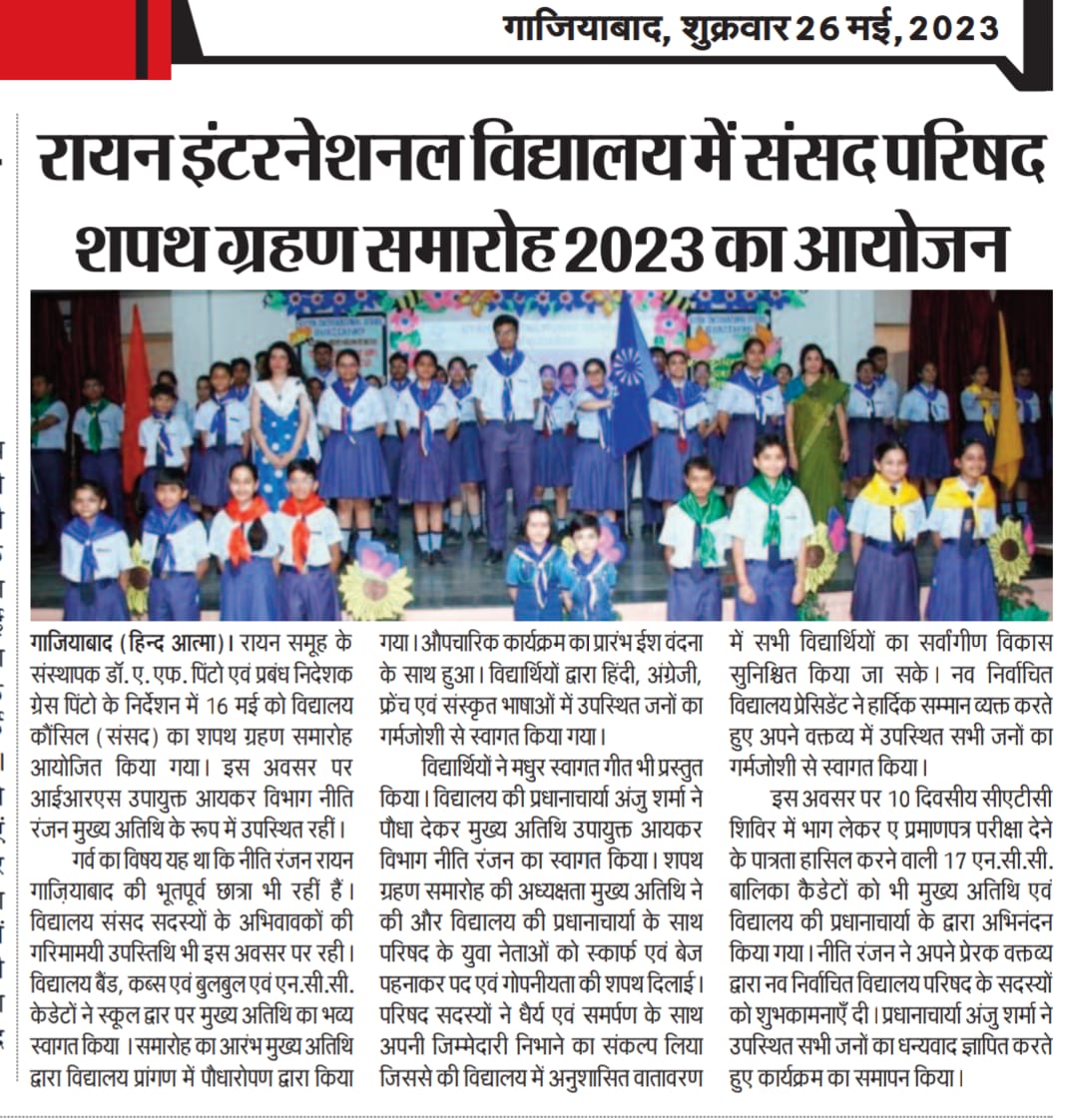 Investiture Ceremony - Ryan International School, Dasna, Ghaziabad
